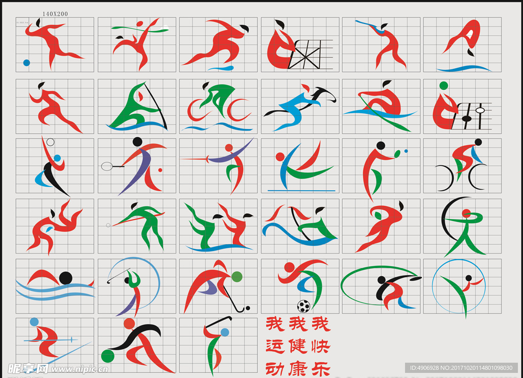 球不可替代